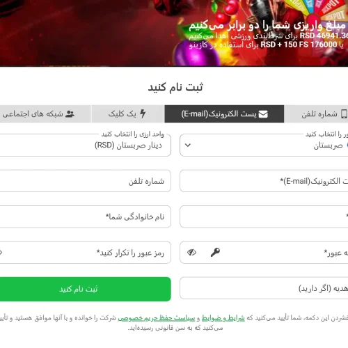 ثبت نام در 888 استارز بت